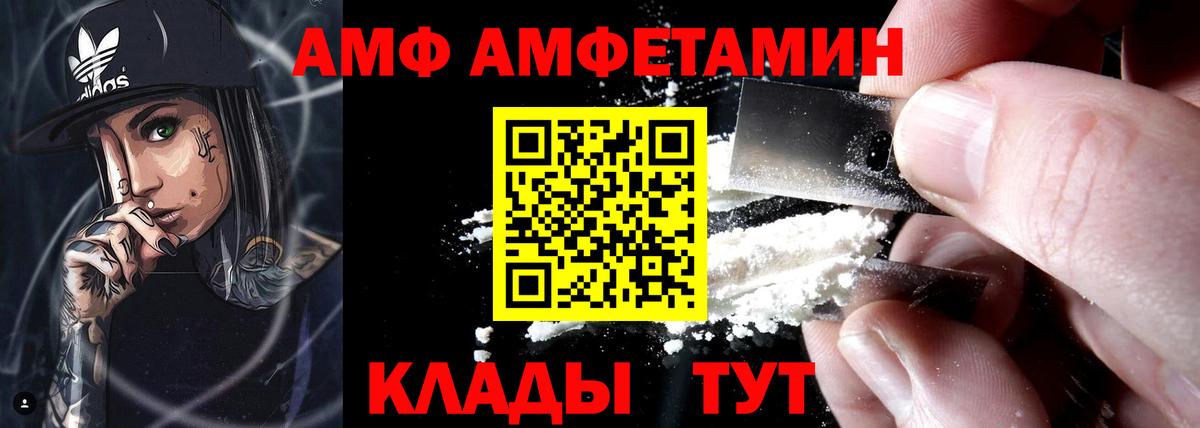 АМФЕТАМИН  Вход с VPN  Владивосток  АМФ 98% 