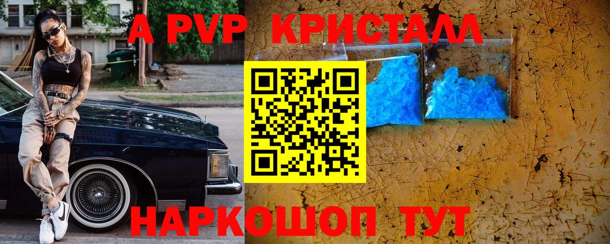 Владивосток  APVP  Вход с VPN  Alpha PVP СК  А ПВП Соль  APVP мука 