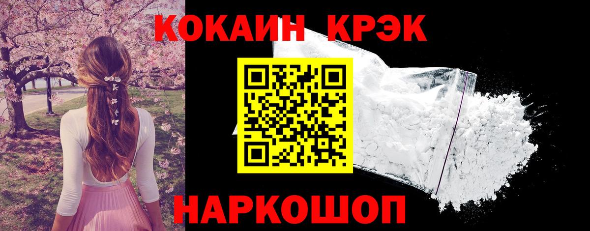 COCAIN 98%  Вход с VPN  Cocaine  Владивосток  Кокаин VHQ 