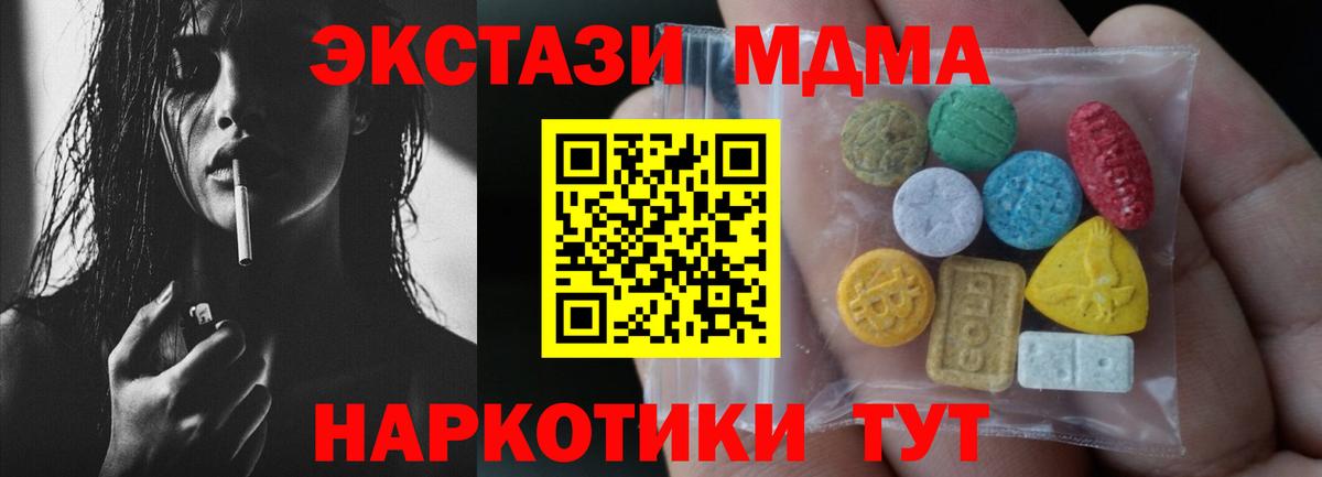 Ecstasy  Ecstasy VHQ  Вход с VPN  ЭКСТАЗИ DUBAI  Владивосток 