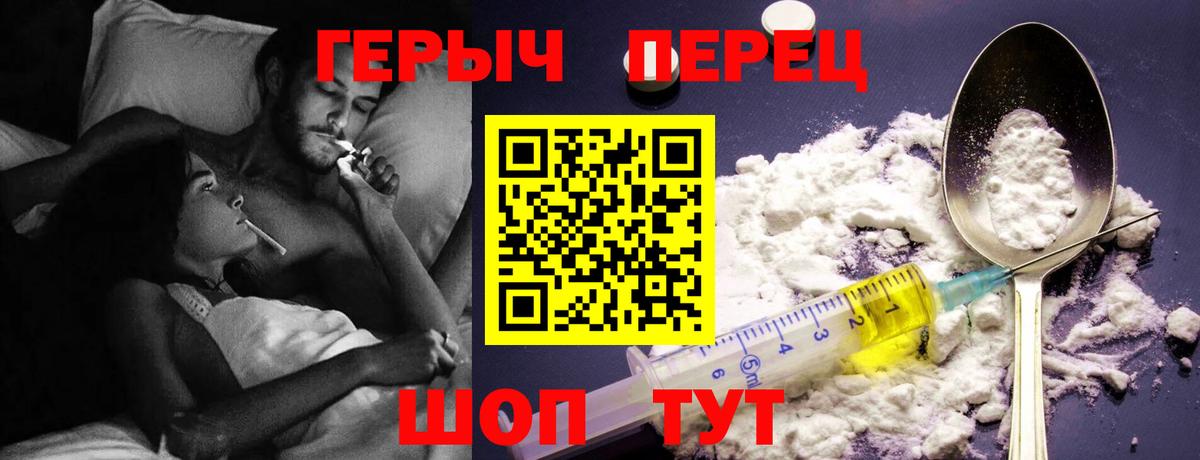 ГЕРОИН  ГЕРОИН белый  Вход с VPN  Владивосток 