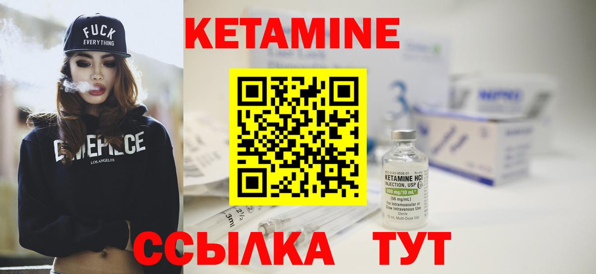 Кетамин ketamine Владивосток