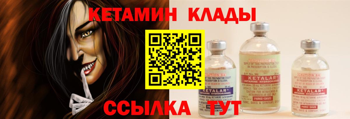 КЕТАМИН VHQ  Вход с VPN  mega ONION  Владивосток 