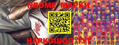 гашик Новодвинск