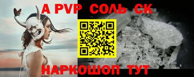метамфетамин Новокубанск