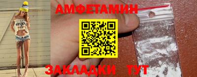 метамфетамин Новокубанск