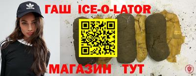 гашик Новодвинск