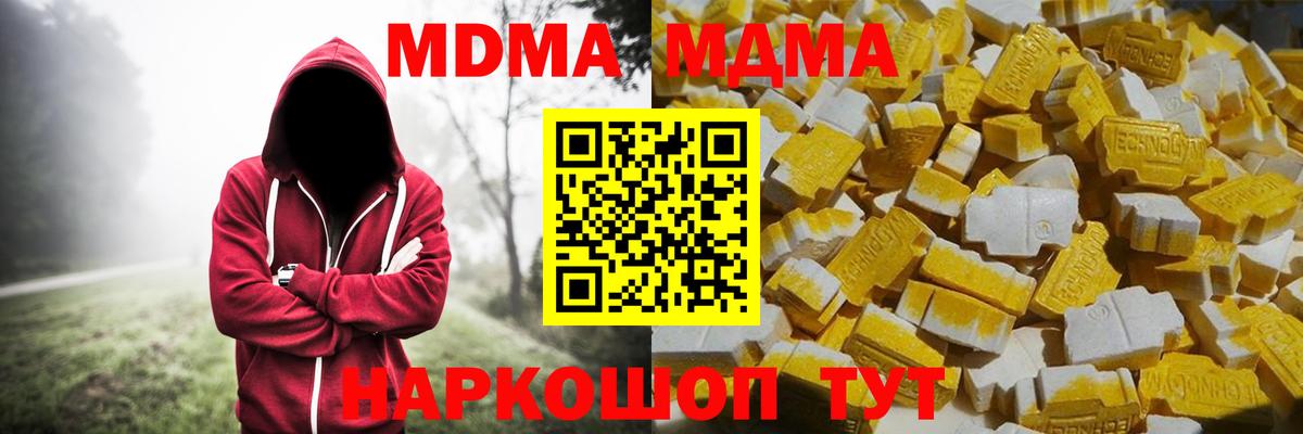 МДМА VHQ  MDMA  Владивосток  Вход с VPN 