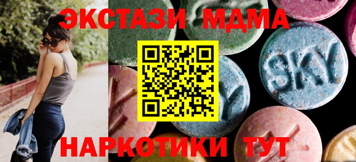 МДМА crystal Владивосток