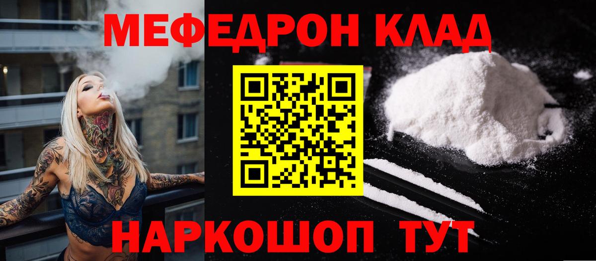 Меф мука  Меф кристаллы  купить наркоту  Меф  OMG зеркало  Владивосток  Вход с VPN 