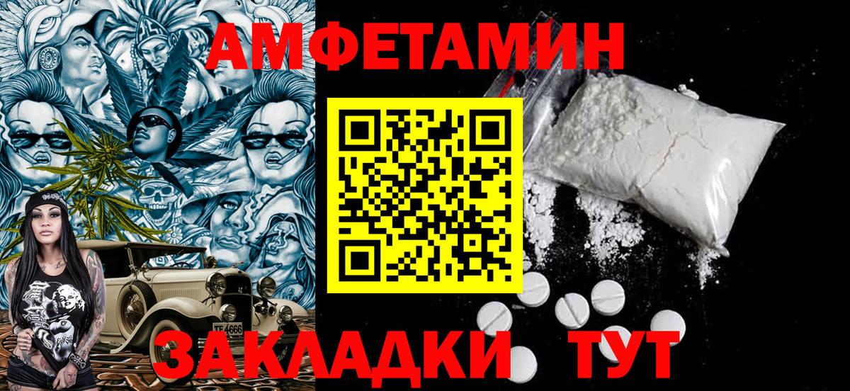 Первитин кристалл  Вход с VPN  Первитин кристалл  Владивосток 