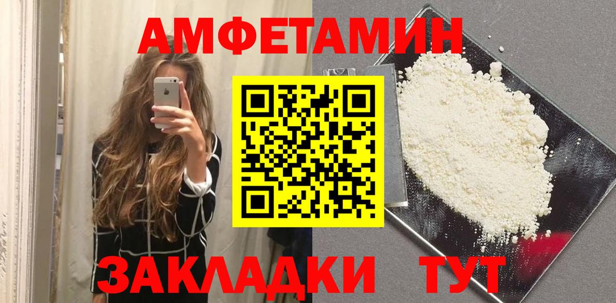 Метамфетамин витя Владивосток