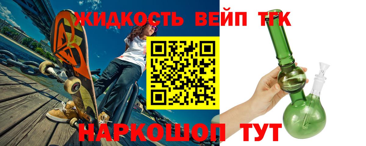 ТГК THC oil  Вход с VPN  Владивосток 