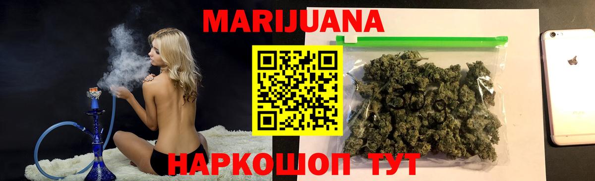 Конопля LSD WEED Владивосток